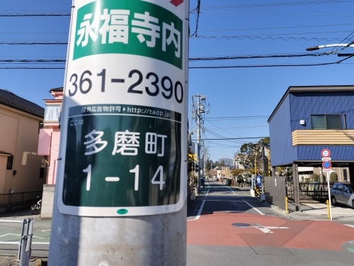 多磨を散歩|新撰組近藤勇生家と多磨霊園に眠る日本をつくった人たち