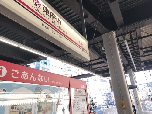 多磨を散歩|新撰組近藤勇生家と多磨霊園に眠る日本をつくった人たち