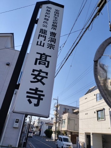 分倍河原を散歩|新田義貞vs鎌倉幕府の古戦場分倍河原と旧甲州街道