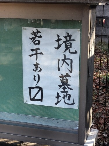 分倍河原を散歩|新田義貞vs鎌倉幕府の古戦場分倍河原と旧甲州街道