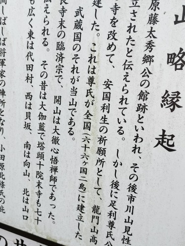 分倍河原を散歩|新田義貞vs鎌倉幕府の古戦場分倍河原と旧甲州街道