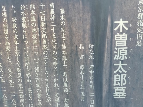 分倍河原を散歩|新田義貞vs鎌倉幕府の古戦場分倍河原と旧甲州街道