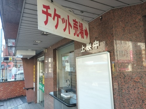 吉祥寺を散歩|老舗映画館吉祥寺プラザと吉祥寺駅南側のパープル通り