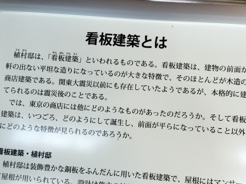 武蔵小金井を散歩|江戸東京たてもの園・蔵相の高橋是清と226事件