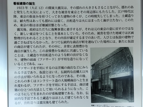 武蔵小金井を散歩|江戸東京たてもの園・蔵相の高橋是清と226事件