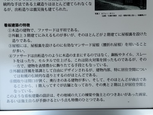 武蔵小金井を散歩|江戸東京たてもの園・蔵相の高橋是清と226事件