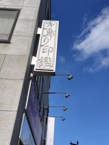 武蔵小金井を散歩|江戸東京たてもの園・蔵相の高橋是清と226事件